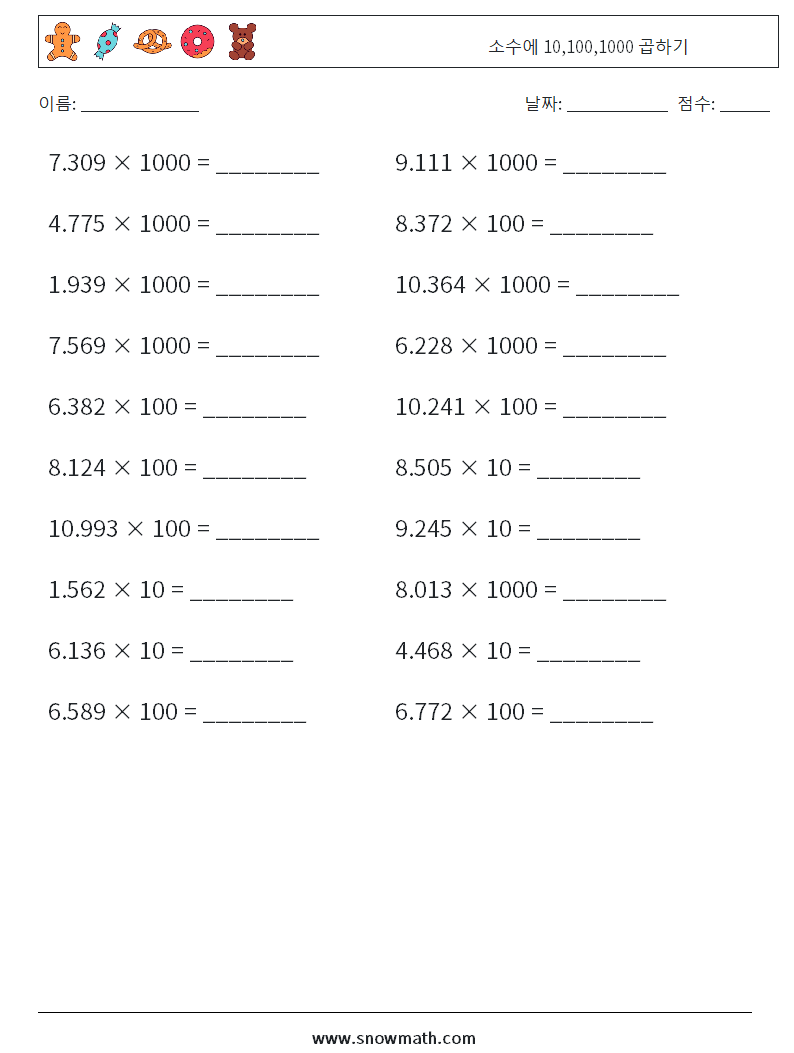 소수에 10,100,1000 곱하기 수학 워크시트 11