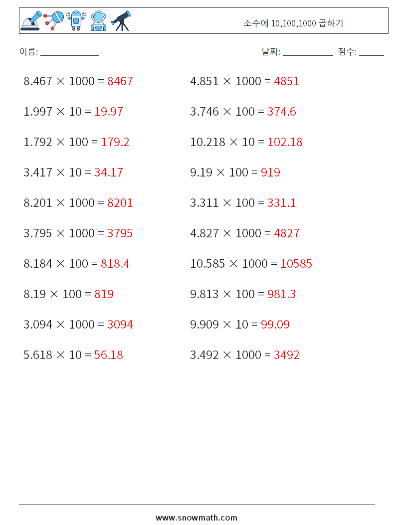 소수에 10,100,1000 곱하기 수학 워크시트 13 질문, 답변