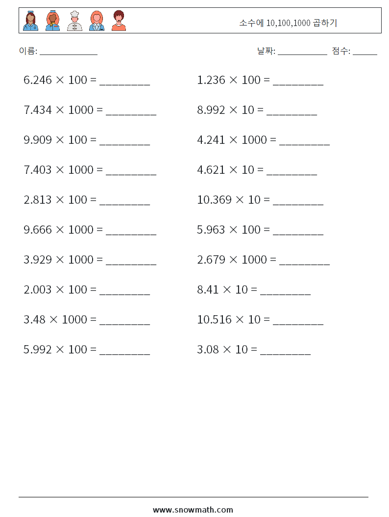 소수에 10,100,1000 곱하기 수학 워크시트 16