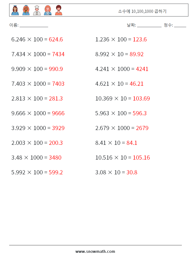 소수에 10,100,1000 곱하기 수학 워크시트 16 질문, 답변