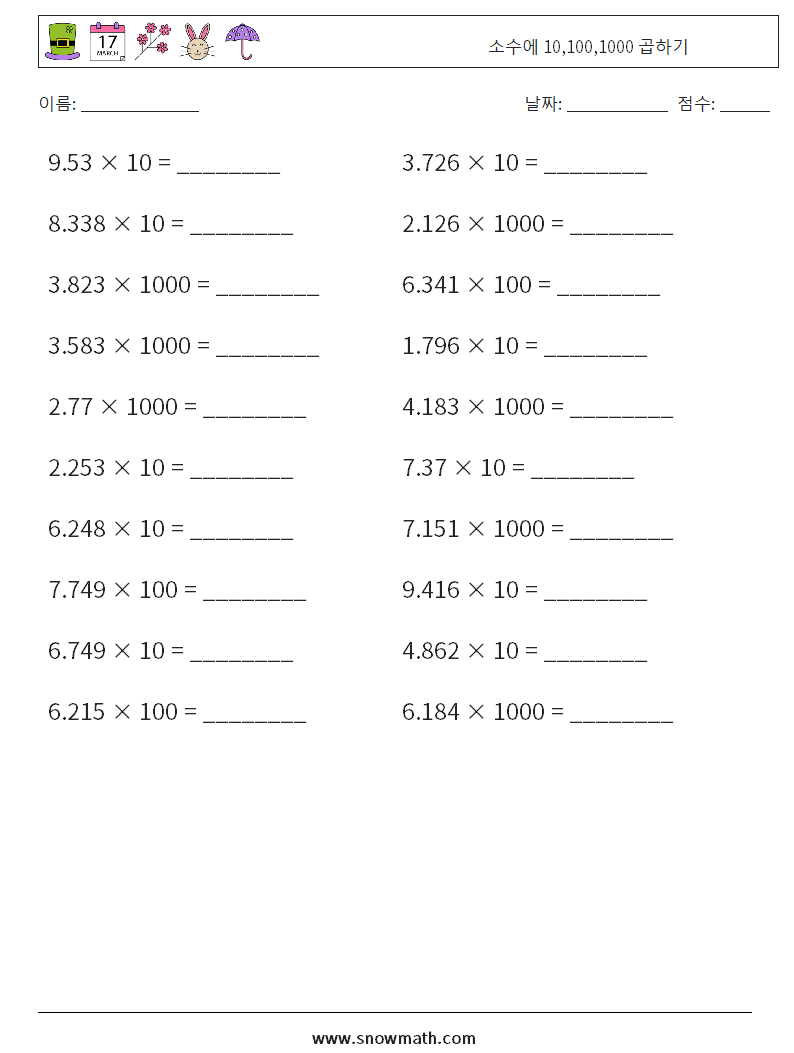 소수에 10,100,1000 곱하기 수학 워크시트 18