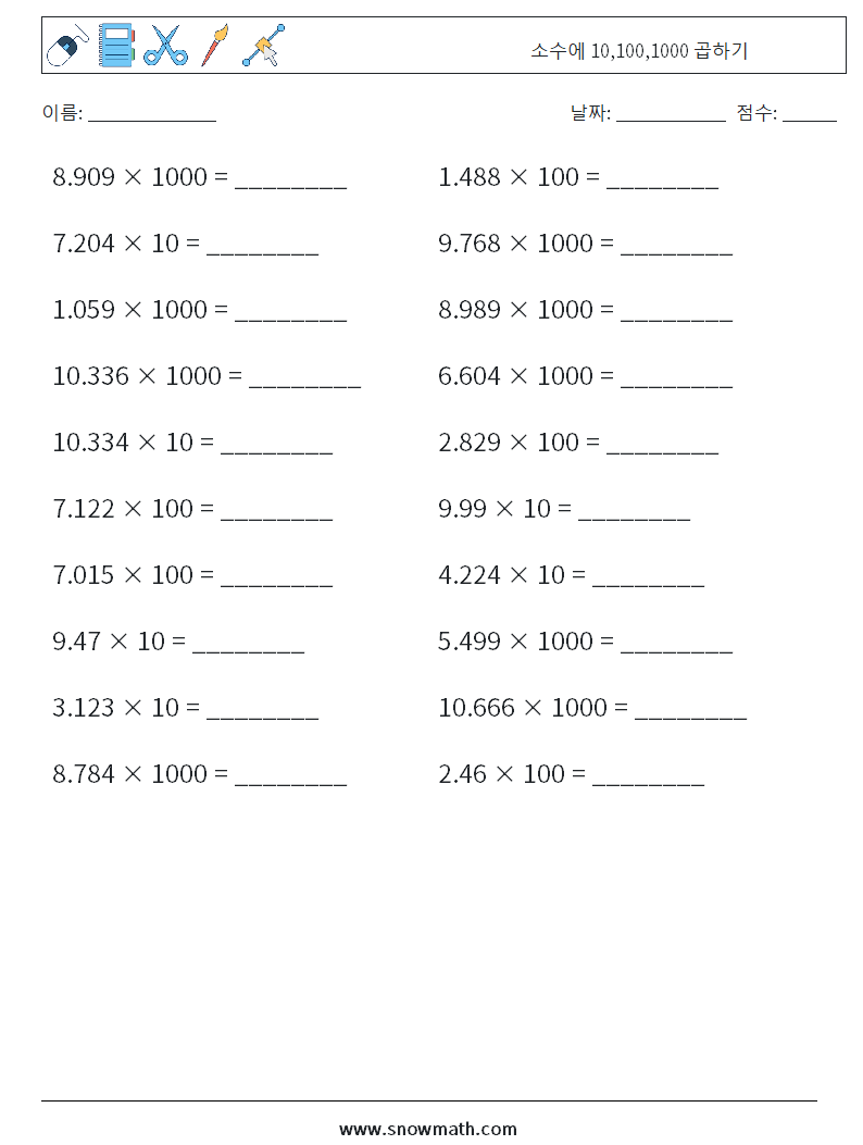 소수에 10,100,1000 곱하기 수학 워크시트 2