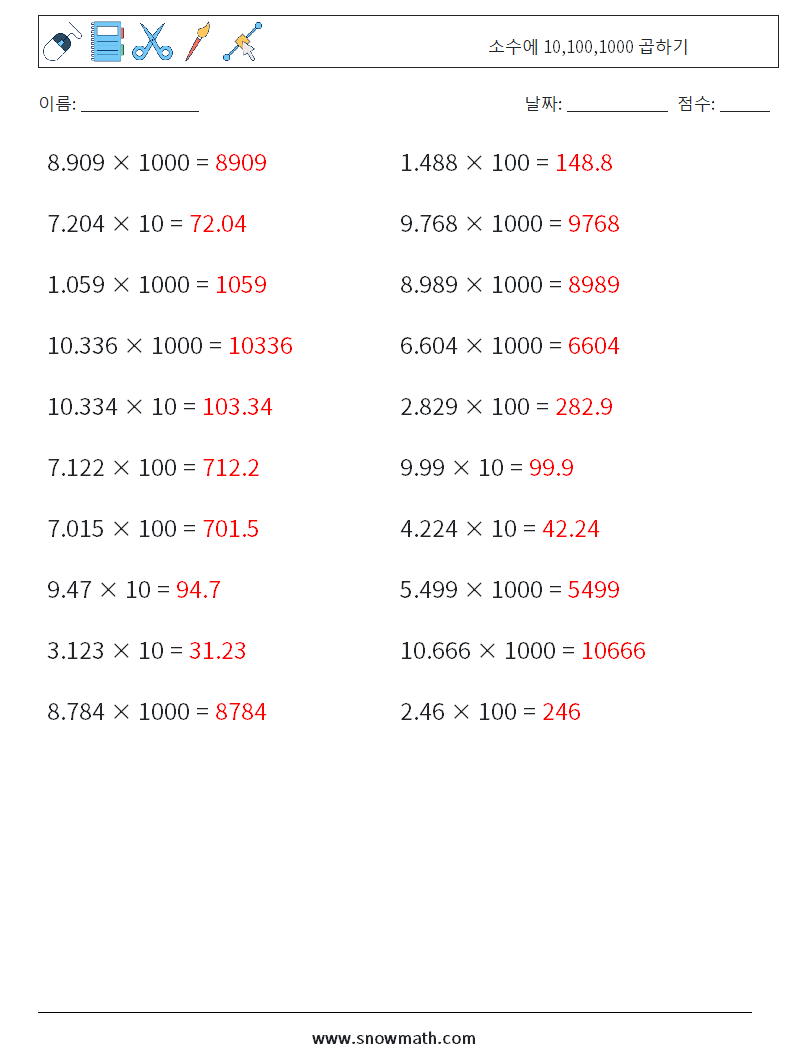 소수에 10,100,1000 곱하기 수학 워크시트 2 질문, 답변