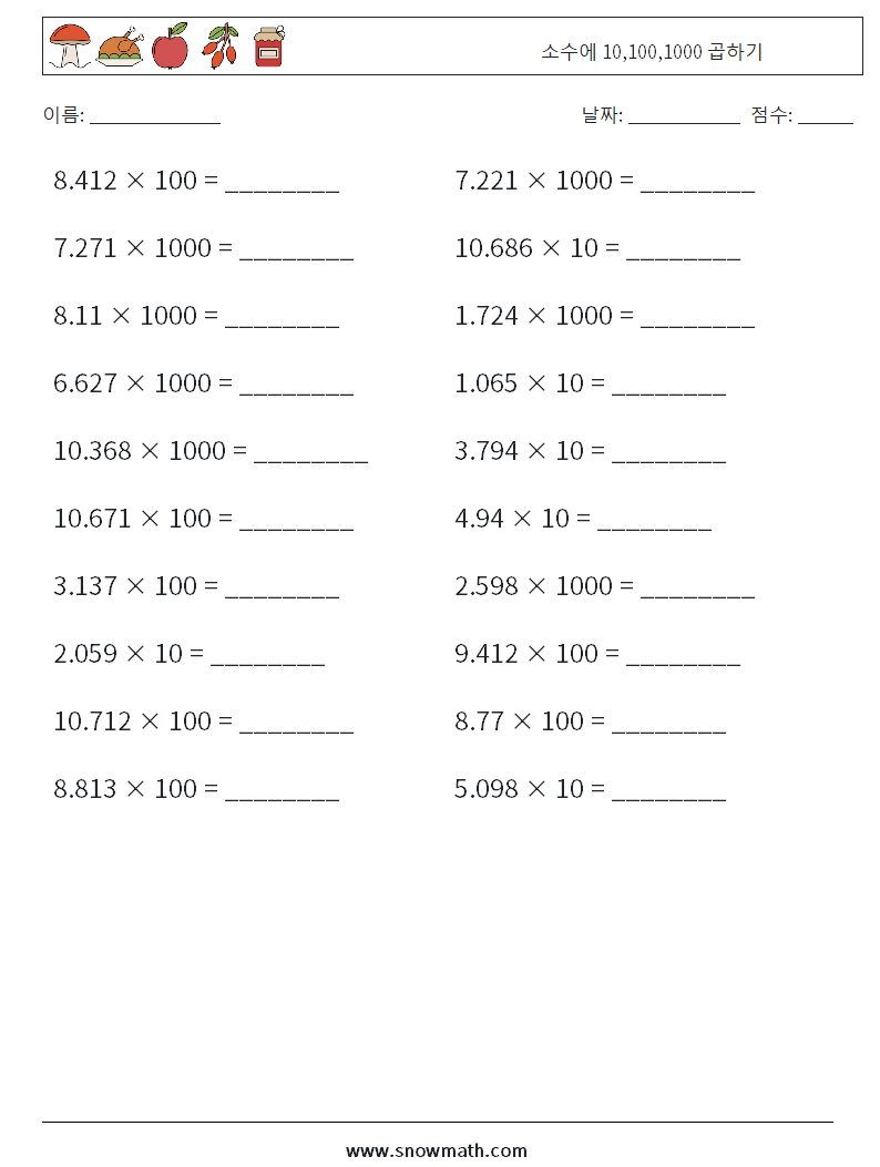 소수에 10,100,1000 곱하기 수학 워크시트 4