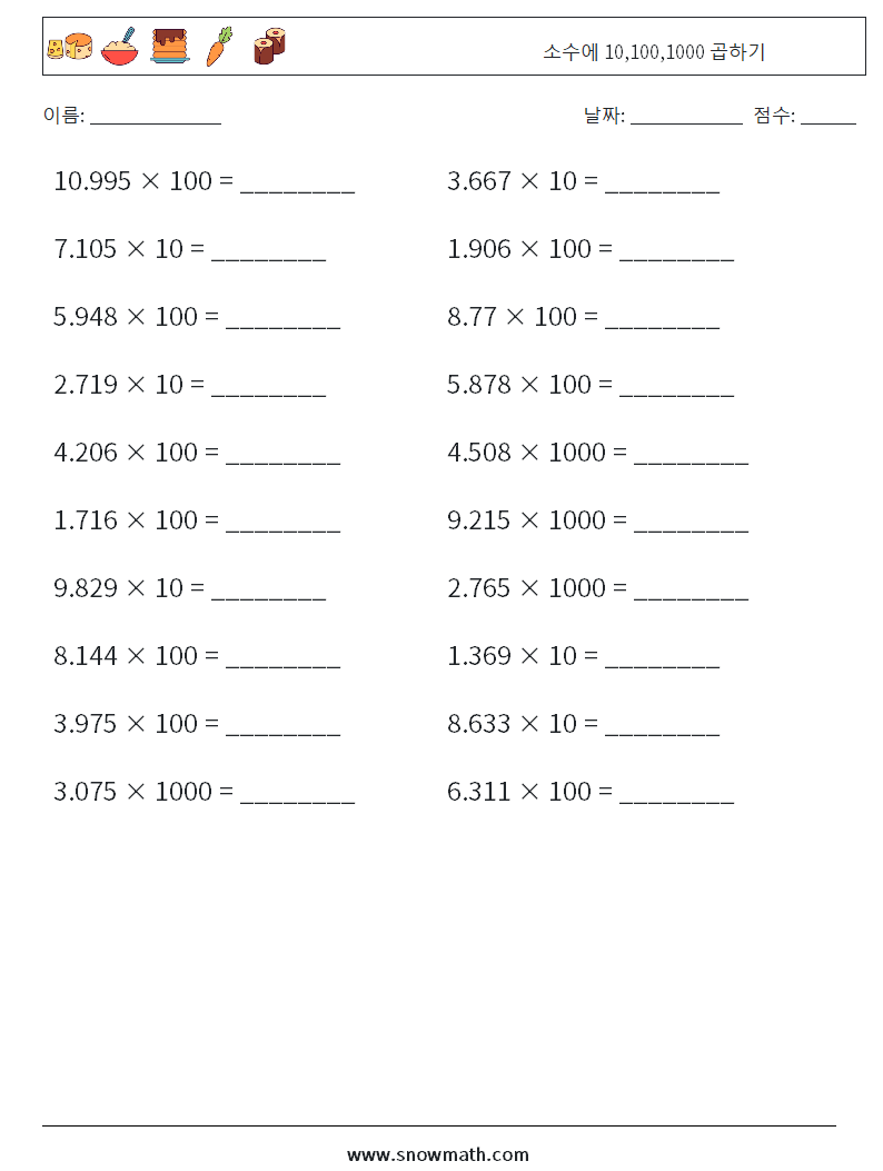 소수에 10,100,1000 곱하기 수학 워크시트 5