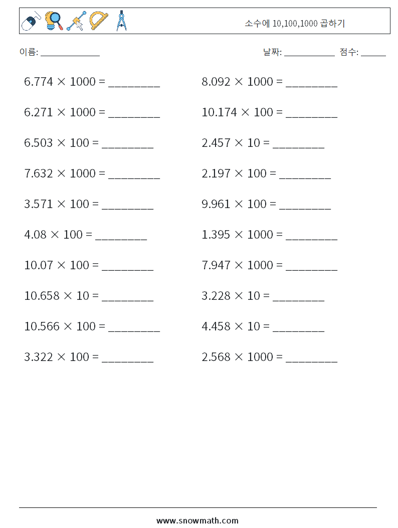 소수에 10,100,1000 곱하기 수학 워크시트 7