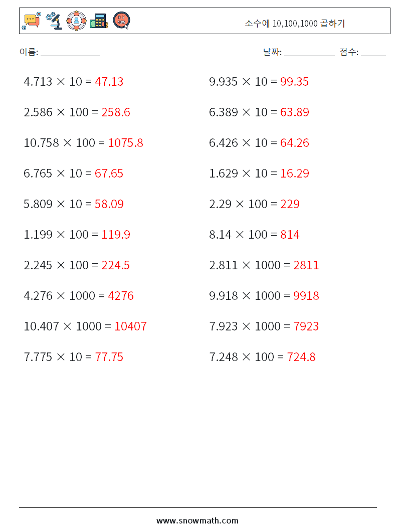 소수에 10,100,1000 곱하기 수학 워크시트 8 질문, 답변