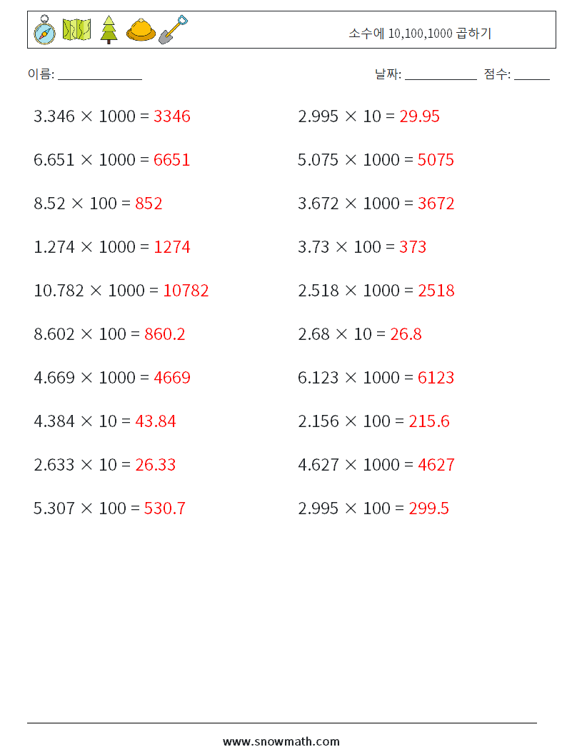 소수에 10,100,1000 곱하기 수학 워크시트 9 질문, 답변