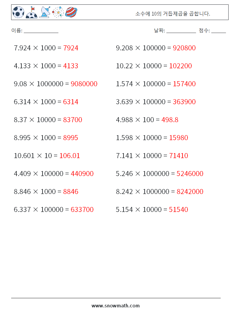 소수에 10의 거듭제곱을 곱합니다. 수학 워크시트 10 질문, 답변