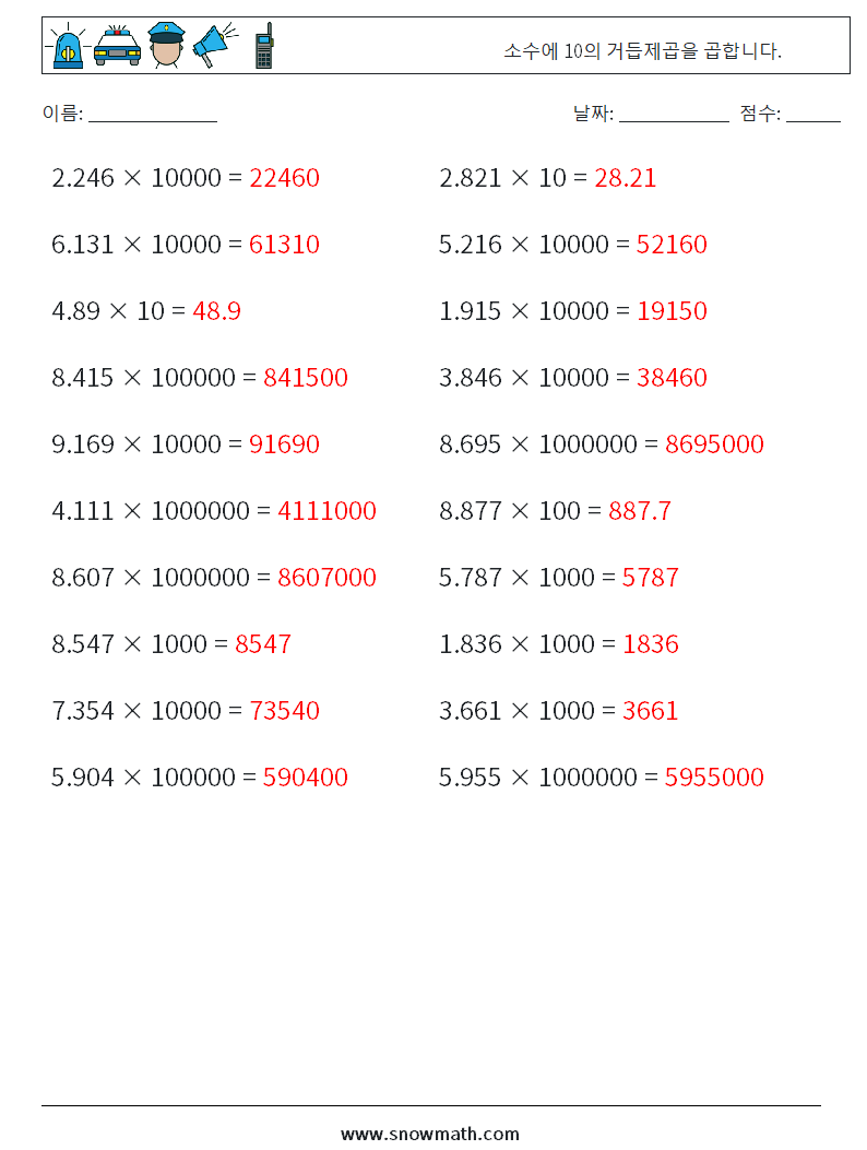 소수에 10의 거듭제곱을 곱합니다. 수학 워크시트 13 질문, 답변