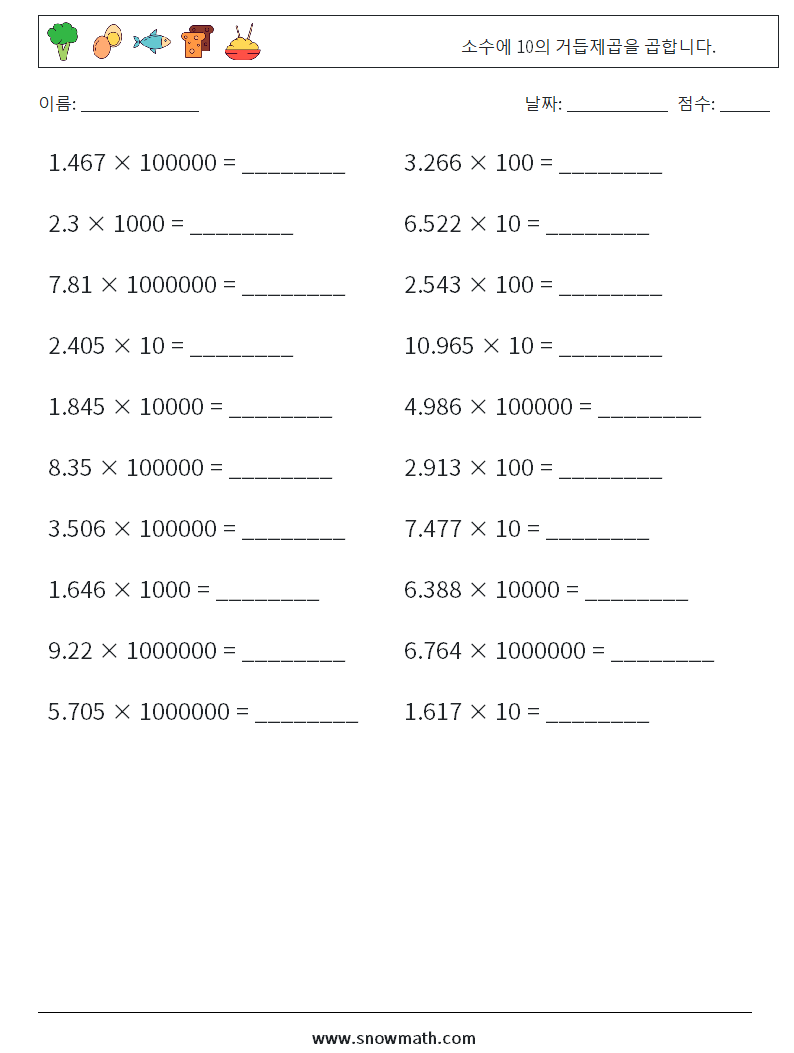 소수에 10의 거듭제곱을 곱합니다. 수학 워크시트 16