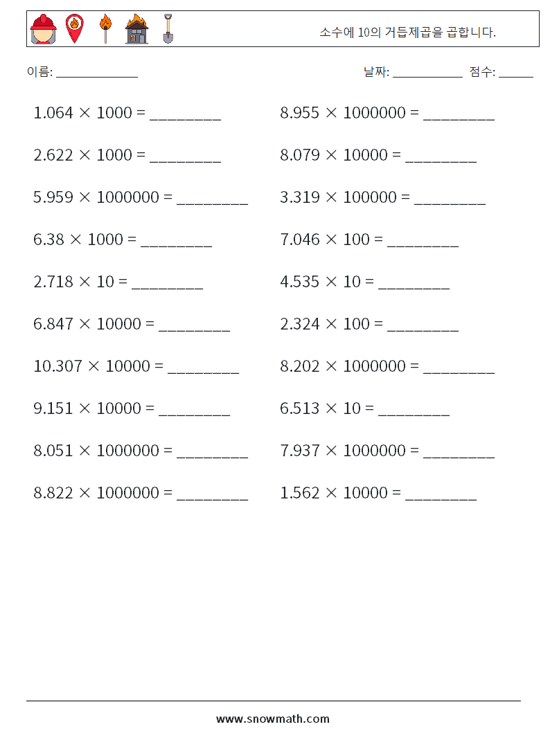 소수에 10의 거듭제곱을 곱합니다. 수학 워크시트 4