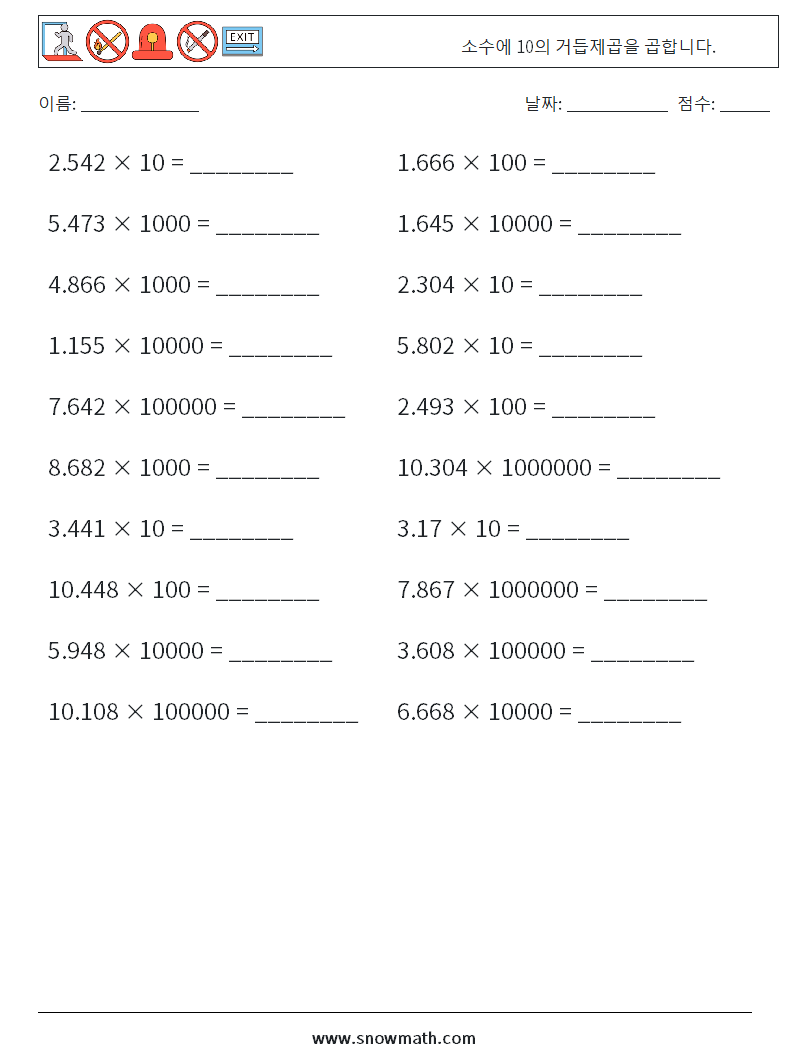 소수에 10의 거듭제곱을 곱합니다. 수학 워크시트 6