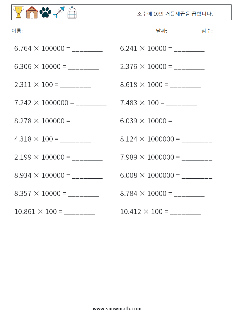 소수에 10의 거듭제곱을 곱합니다. 수학 워크시트 8