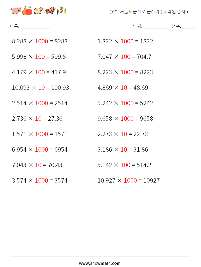 10의 거듭제곱으로 곱하기 ( 누락된 숫자 ) 수학 워크시트 10 질문, 답변