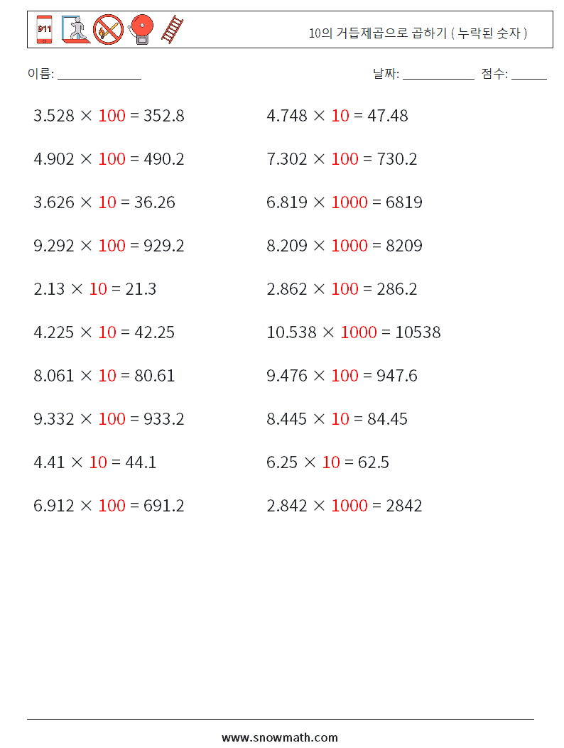 10의 거듭제곱으로 곱하기 ( 누락된 숫자 ) 수학 워크시트 13 질문, 답변