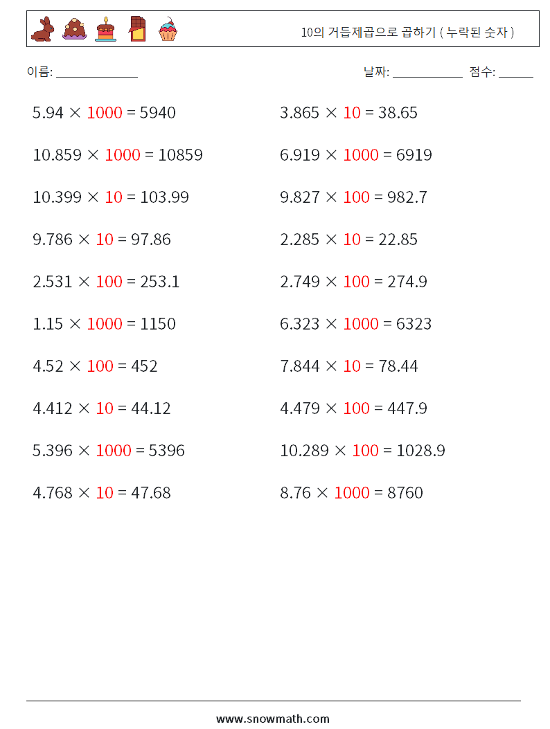 10의 거듭제곱으로 곱하기 ( 누락된 숫자 ) 수학 워크시트 2 질문, 답변