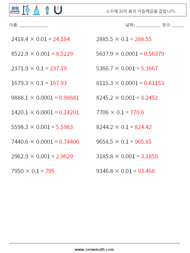 소수에 10의 음의 거듭제곱을 곱합니다. 수학 워크시트 10 질문, 답변