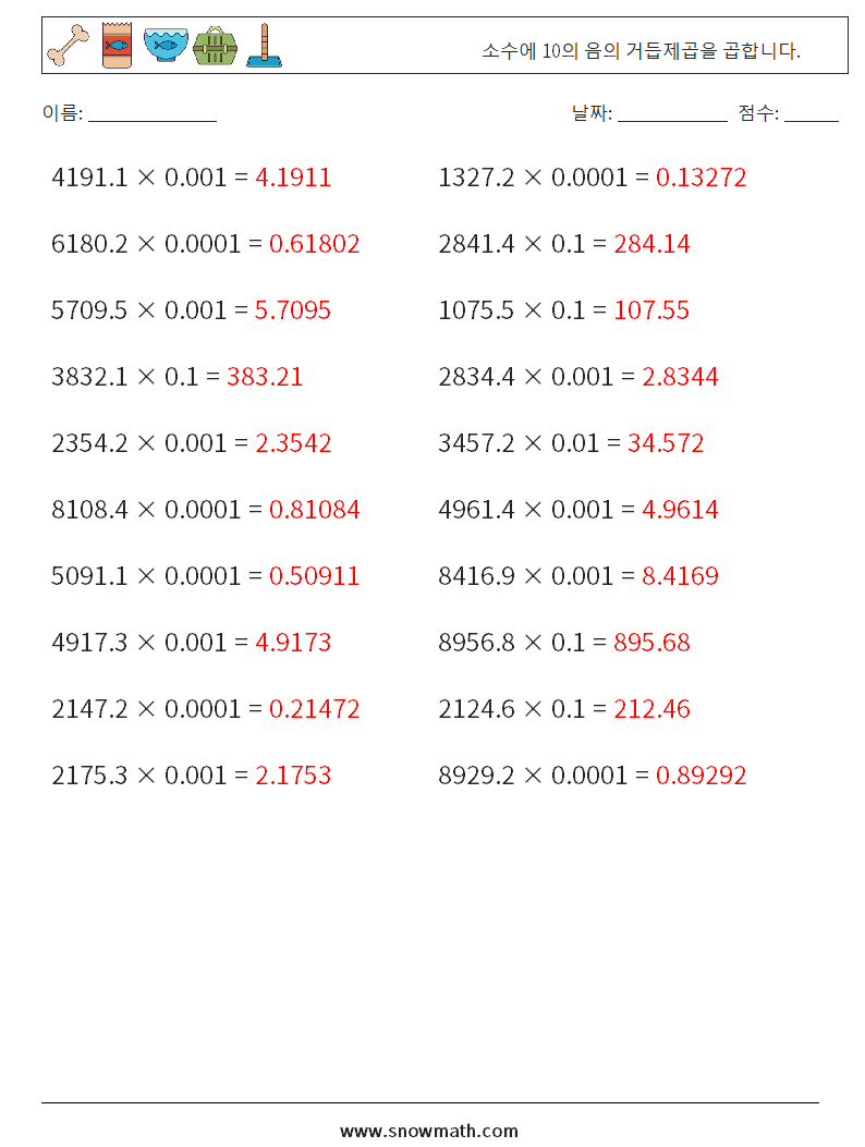 소수에 10의 음의 거듭제곱을 곱합니다. 수학 워크시트 11 질문, 답변