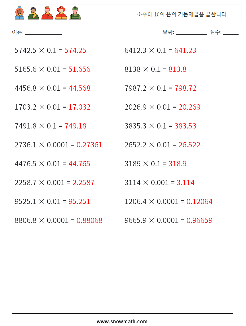 소수에 10의 음의 거듭제곱을 곱합니다. 수학 워크시트 15 질문, 답변