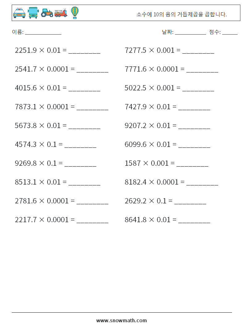 소수에 10의 음의 거듭제곱을 곱합니다. 수학 워크시트 18