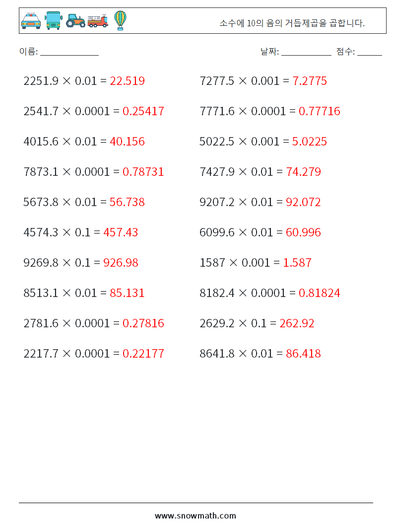 소수에 10의 음의 거듭제곱을 곱합니다. 수학 워크시트 18 질문, 답변