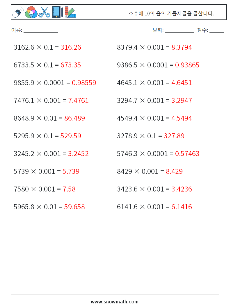 소수에 10의 음의 거듭제곱을 곱합니다. 수학 워크시트 3 질문, 답변