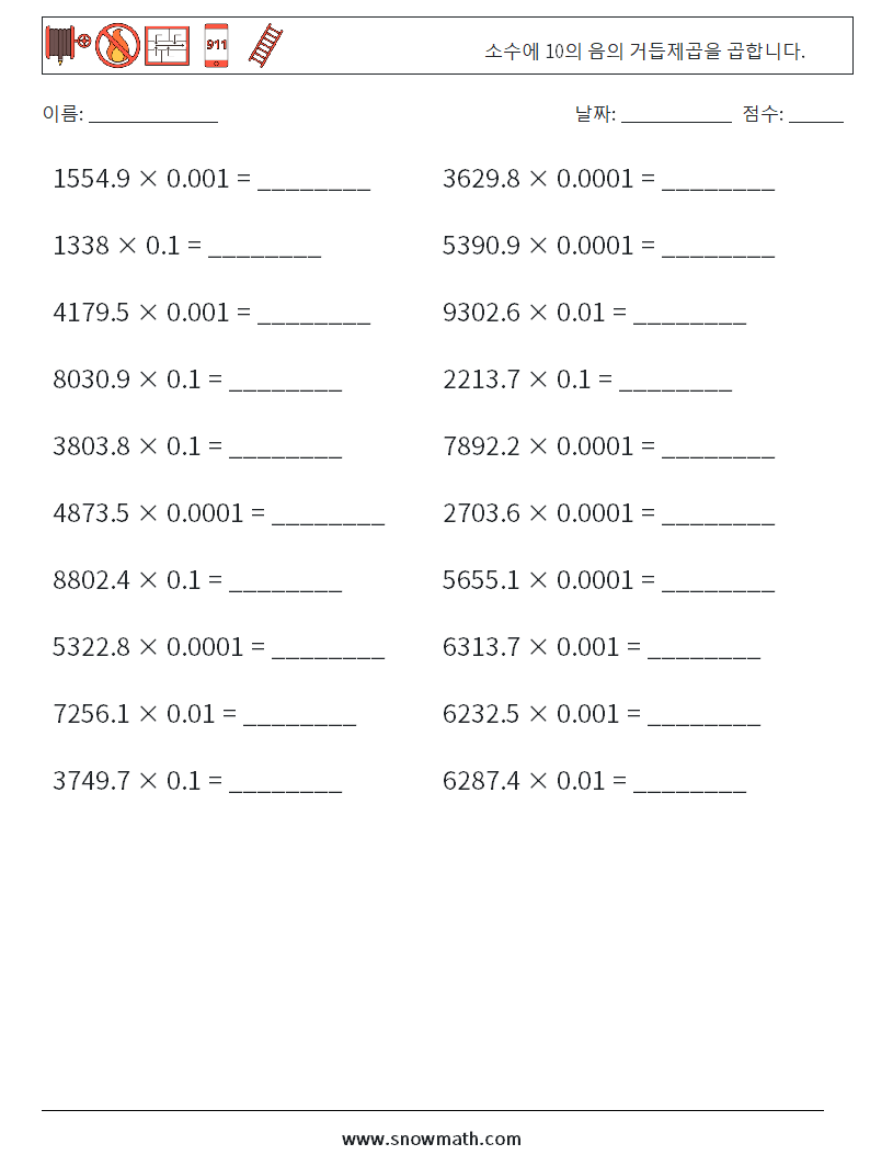 소수에 10의 음의 거듭제곱을 곱합니다. 수학 워크시트 4