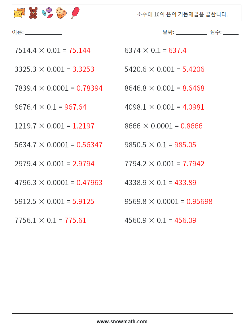 소수에 10의 음의 거듭제곱을 곱합니다. 수학 워크시트 5 질문, 답변