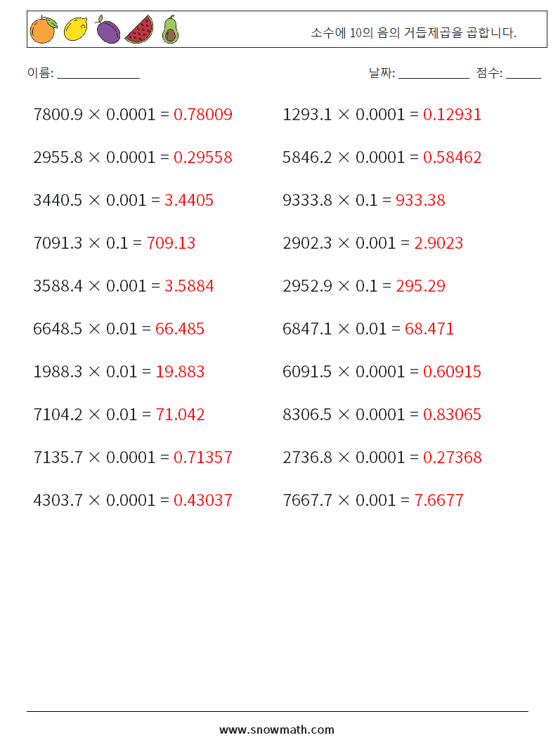 소수에 10의 음의 거듭제곱을 곱합니다. 수학 워크시트 7 질문, 답변