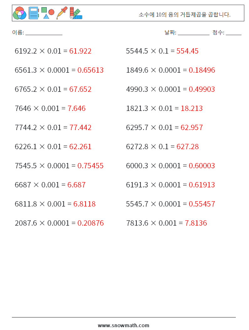 소수에 10의 음의 거듭제곱을 곱합니다. 수학 워크시트 8 질문, 답변