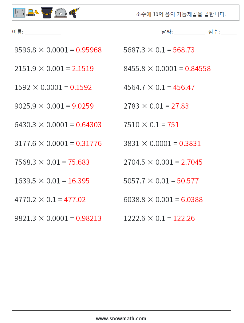소수에 10의 음의 거듭제곱을 곱합니다. 수학 워크시트 9 질문, 답변