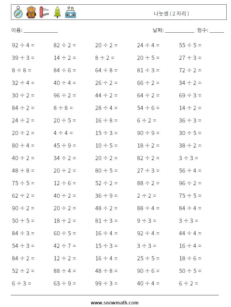 (100) 나눗셈 ( 2 자리 ) 수학 워크시트 2