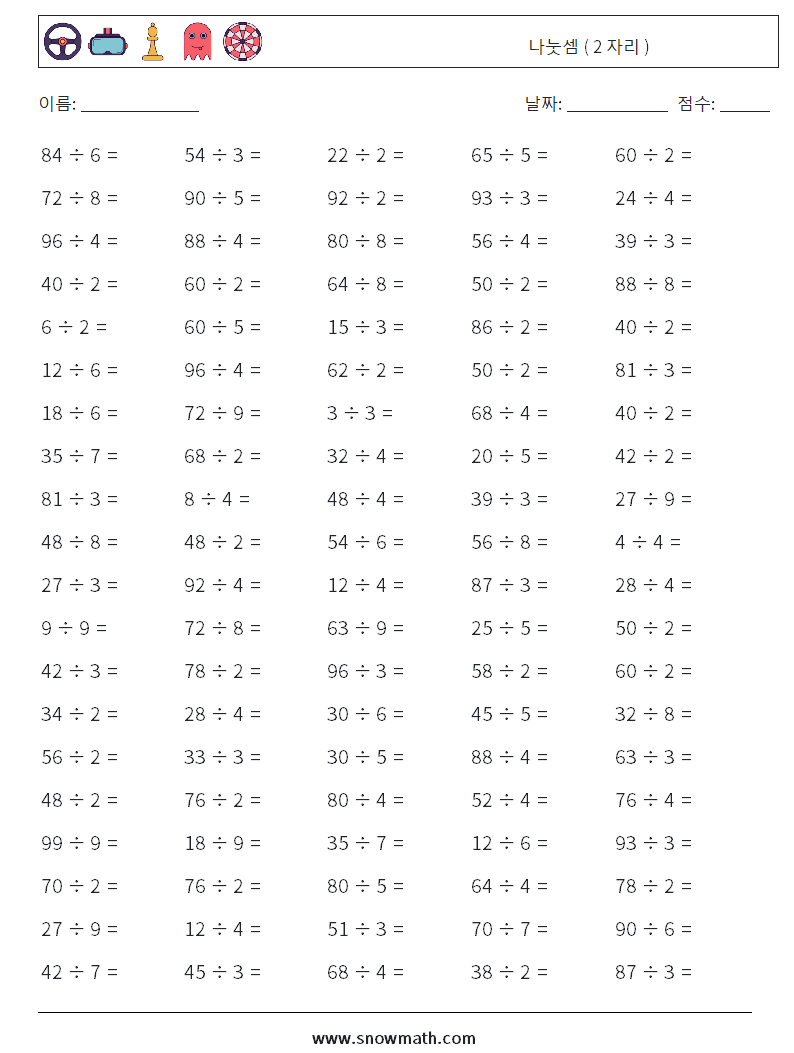 (100) 나눗셈 ( 2 자리 ) 수학 워크시트 3