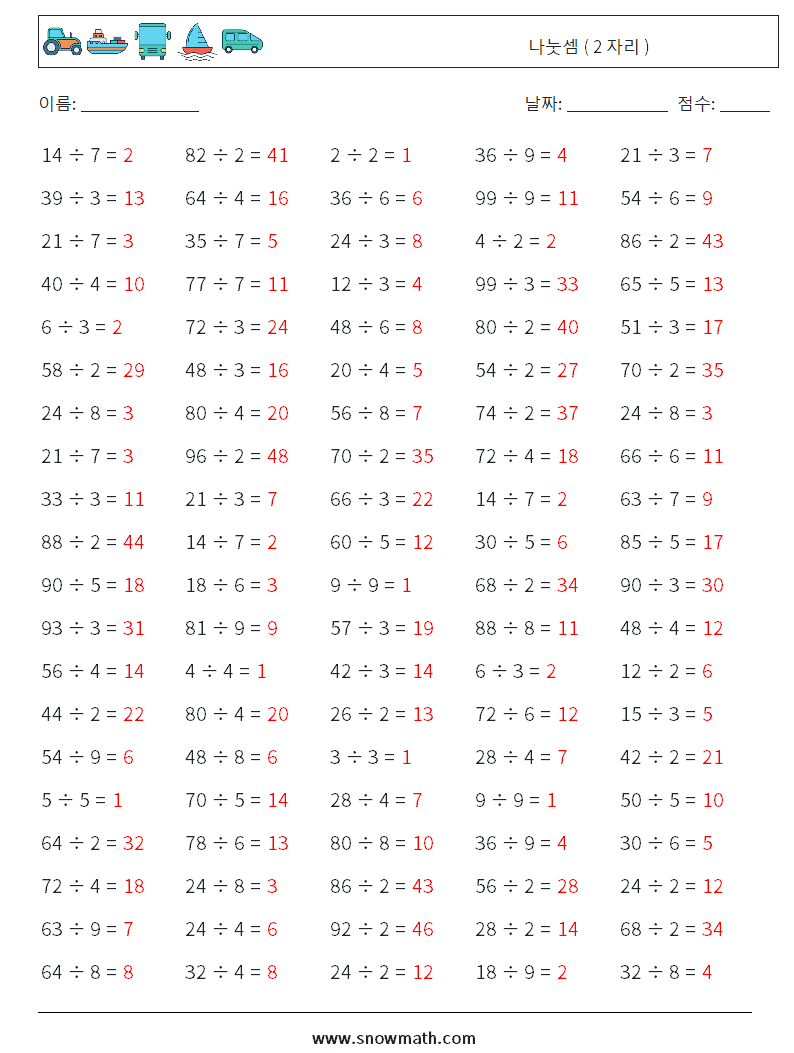 (100) 나눗셈 ( 2 자리 ) 수학 워크시트 8 질문, 답변