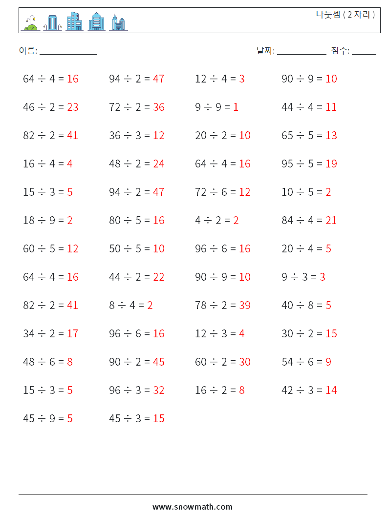 (50) 나눗셈 ( 2 자리 ) 수학 워크시트 6 질문, 답변