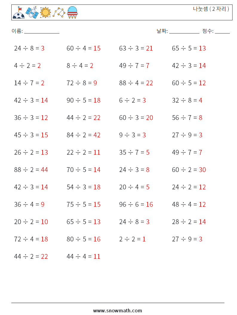 (50) 나눗셈 ( 2 자리 ) 수학 워크시트 8 질문, 답변