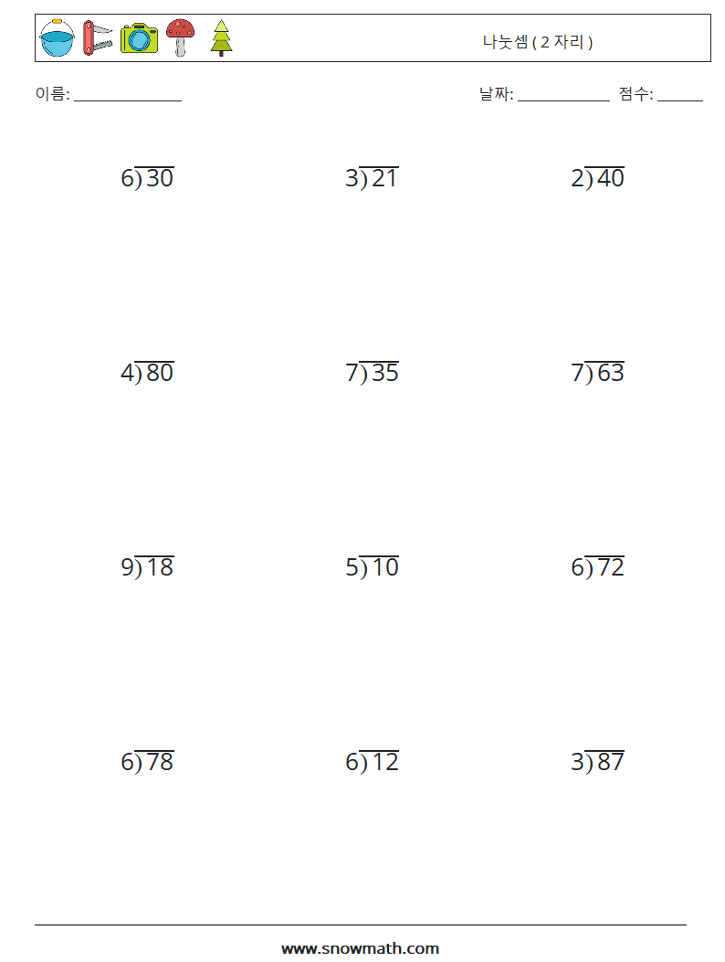 (12) 나눗셈 ( 2 자리 ) 수학 워크시트 10