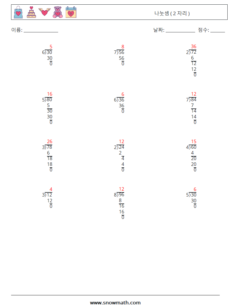 (12) 나눗셈 ( 2 자리 ) 수학 워크시트 11 질문, 답변