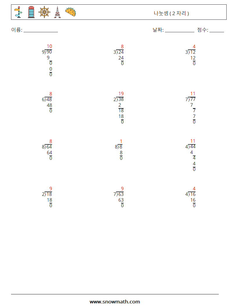 (12) 나눗셈 ( 2 자리 ) 수학 워크시트 3 질문, 답변