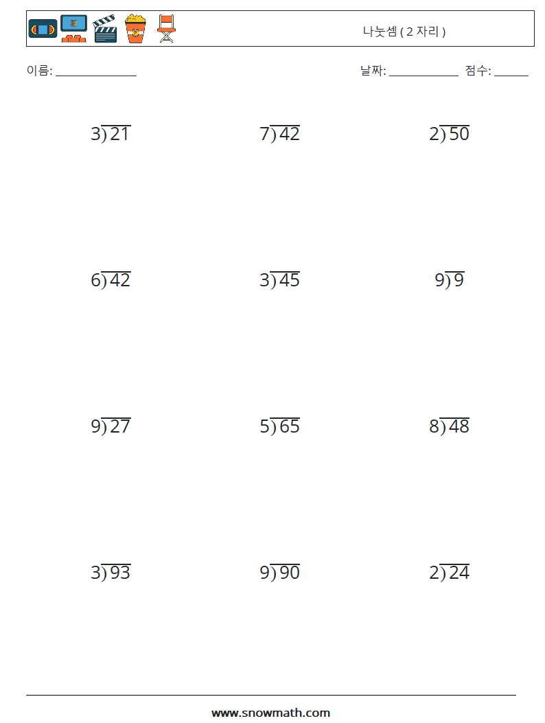 (12) 나눗셈 ( 2 자리 ) 수학 워크시트 9