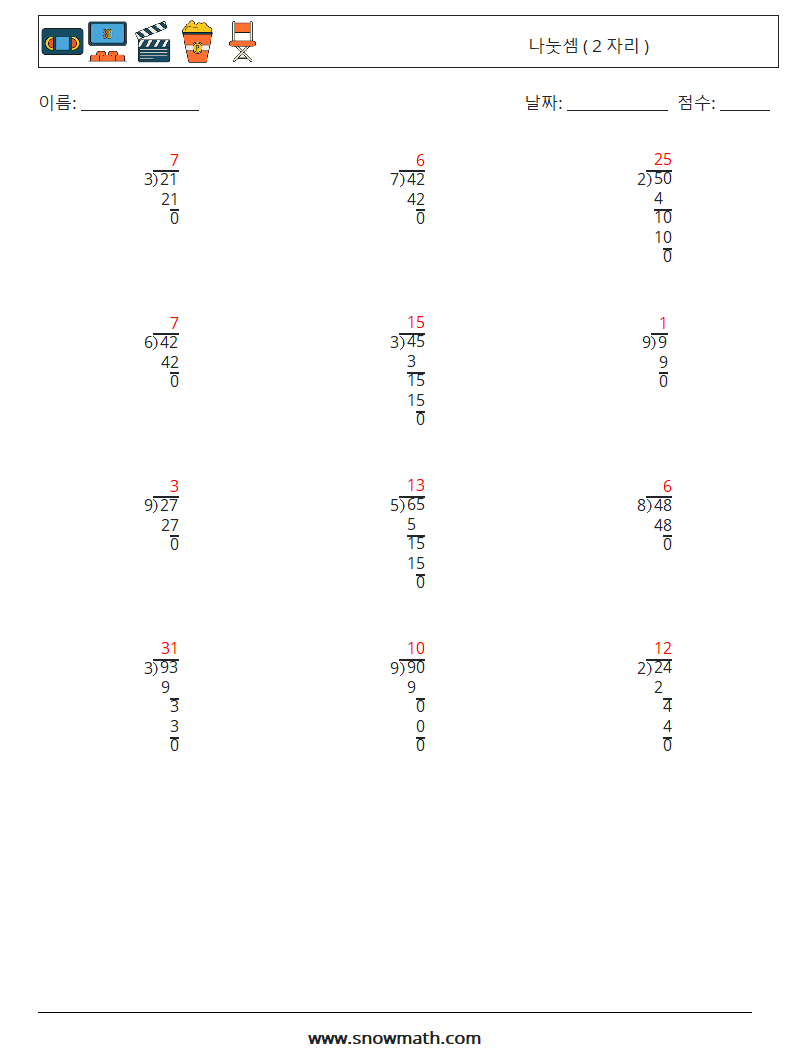 (12) 나눗셈 ( 2 자리 ) 수학 워크시트 9 질문, 답변