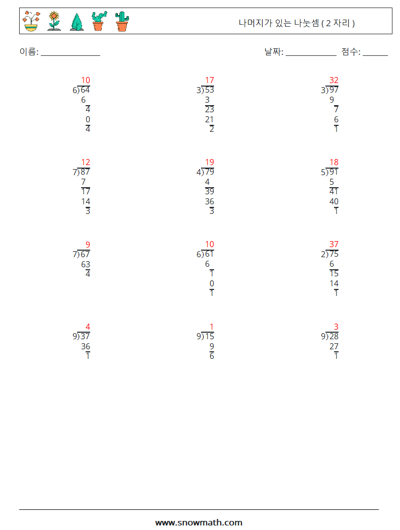 (12) 나머지가 있는 나눗셈 ( 2 자리 ) 수학 워크시트 11 질문, 답변