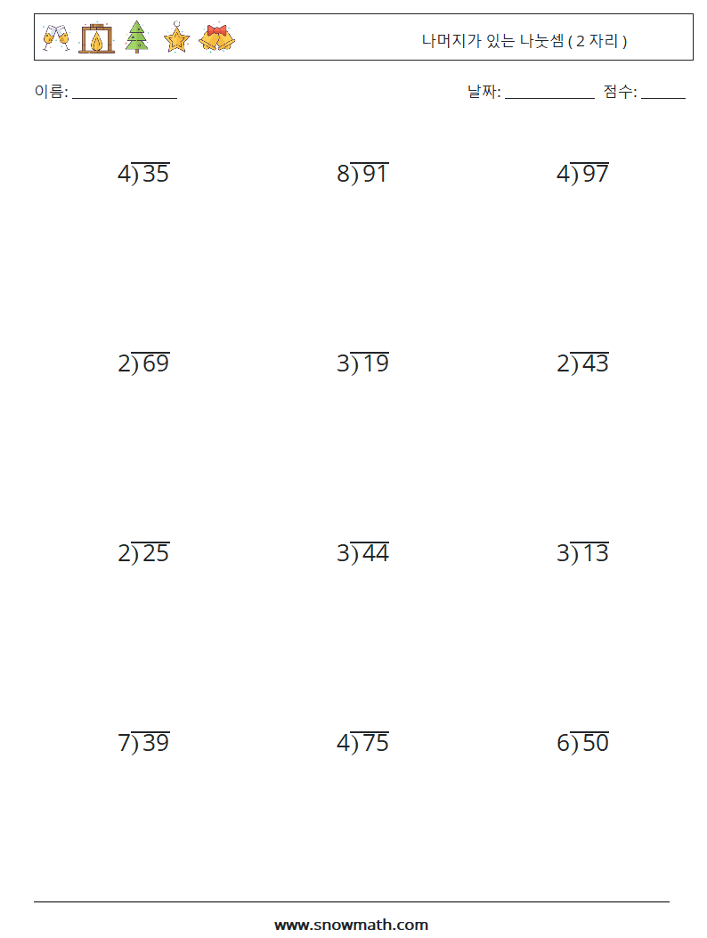 (12) 나머지가 있는 나눗셈 ( 2 자리 ) 수학 워크시트 13