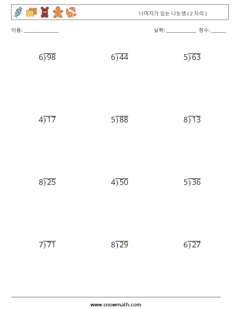 (12) 나머지가 있는 나눗셈 ( 2 자리 ) 수학 워크시트 15