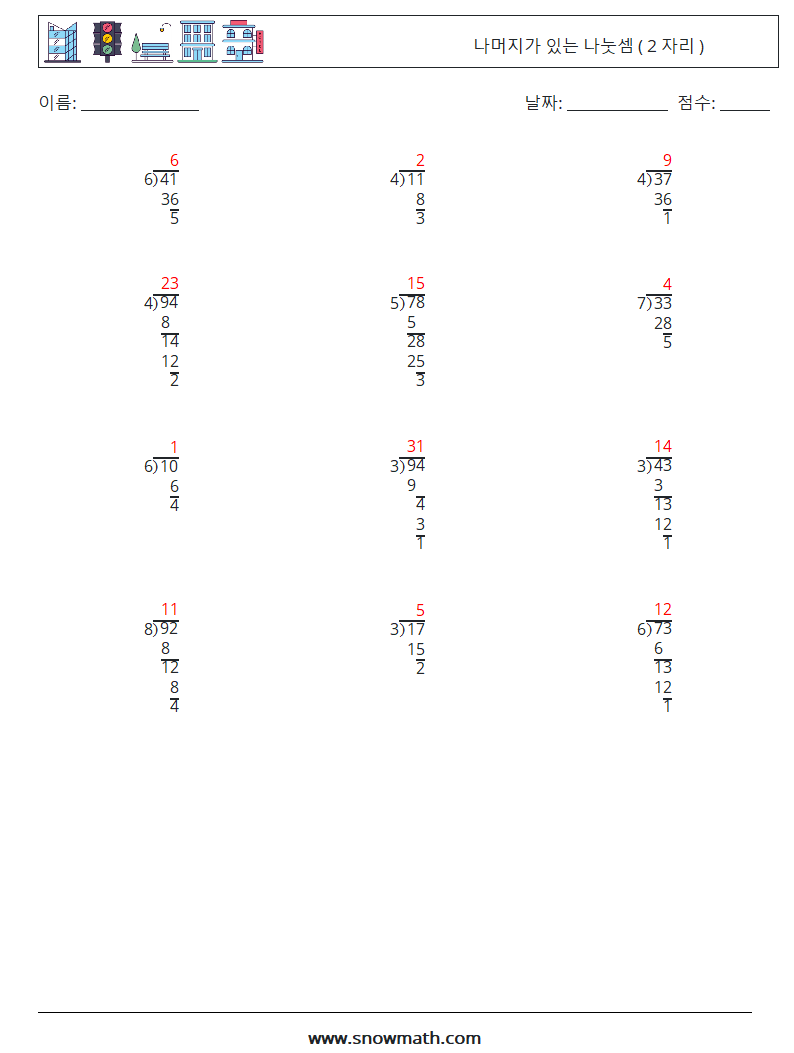 (12) 나머지가 있는 나눗셈 ( 2 자리 ) 수학 워크시트 18 질문, 답변