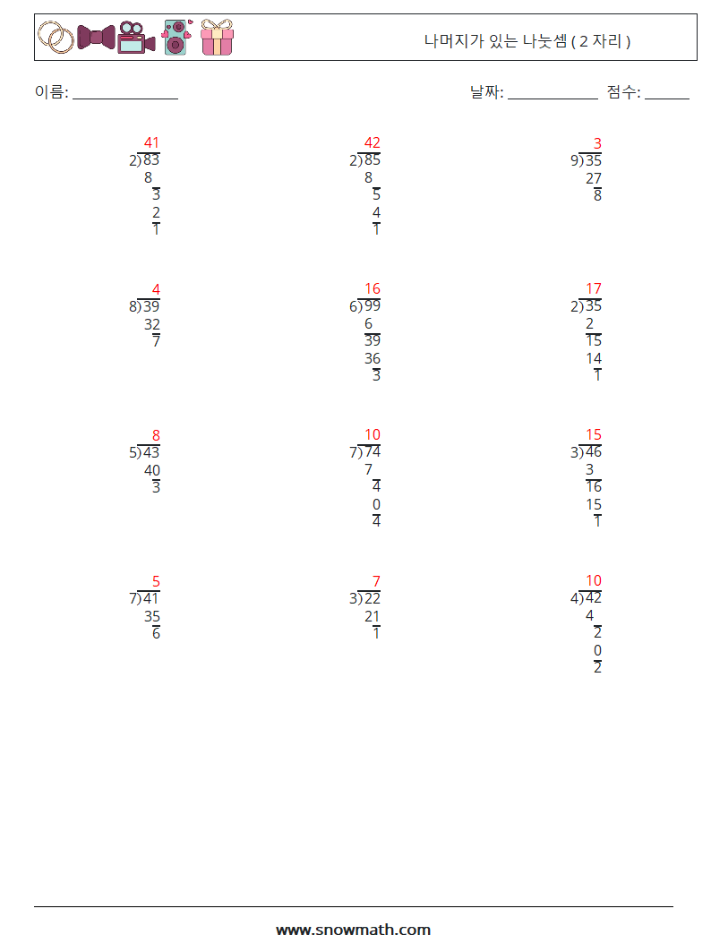 (12) 나머지가 있는 나눗셈 ( 2 자리 ) 수학 워크시트 1 질문, 답변