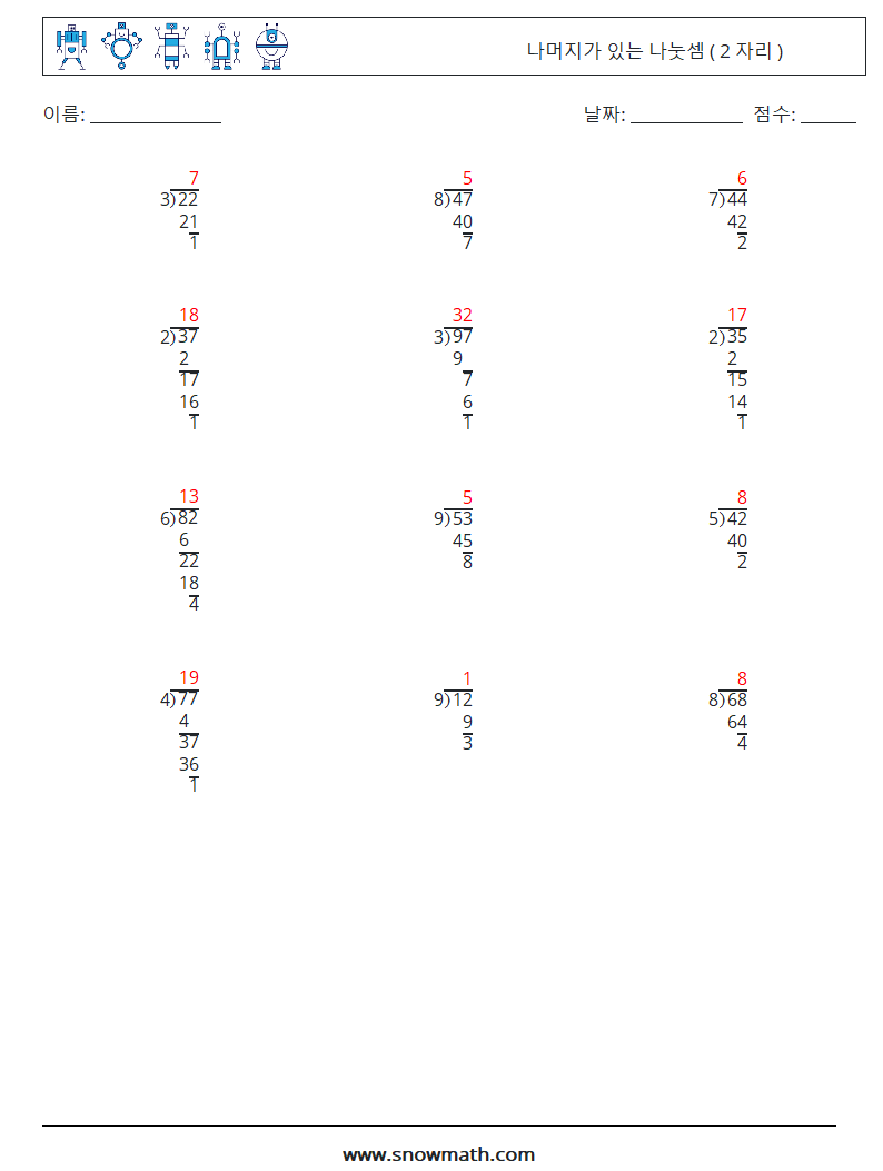 (12) 나머지가 있는 나눗셈 ( 2 자리 ) 수학 워크시트 3 질문, 답변