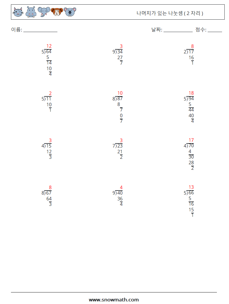 (12) 나머지가 있는 나눗셈 ( 2 자리 ) 수학 워크시트 4 질문, 답변