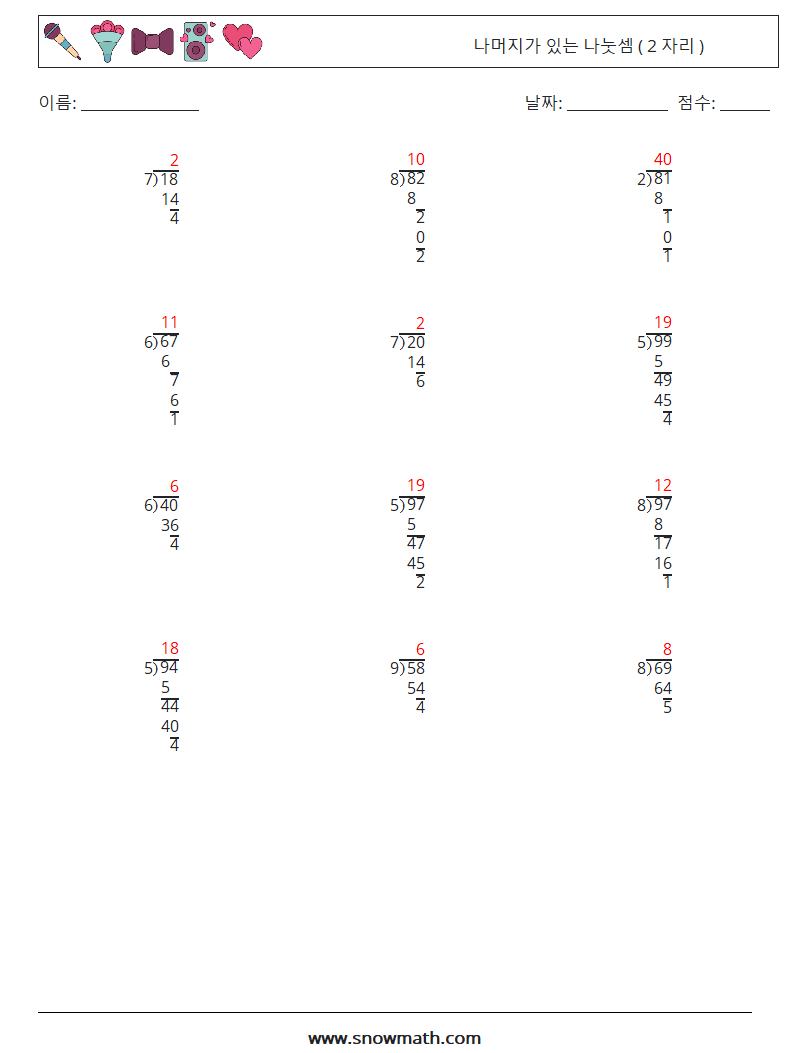 (12) 나머지가 있는 나눗셈 ( 2 자리 ) 수학 워크시트 6 질문, 답변